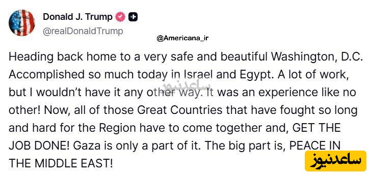 توییت ترامپ