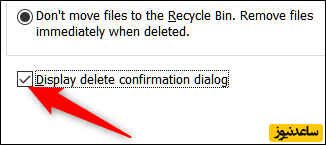 از دور خارج کردن Recycle Bin و پاک کردن آنی فایل‌ها