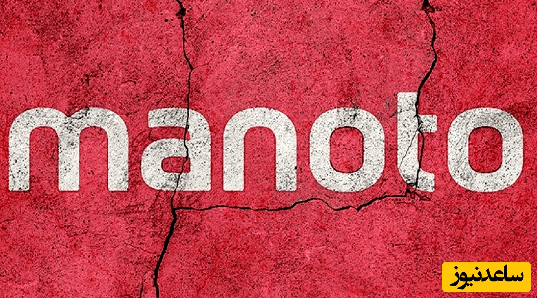 ببینید | اتمام حجت منوتو با ایرانی‌ها! شما دشمن ما هستید