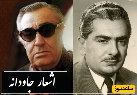 ای هستی من و مستی تو ، افسانه ای غم افزا، کو فرصتی که تا لذتی بریم از شب وصالی/ درخشانترین شعر ادبیات فارسی با آواز میخکوب کننده استاد بنان