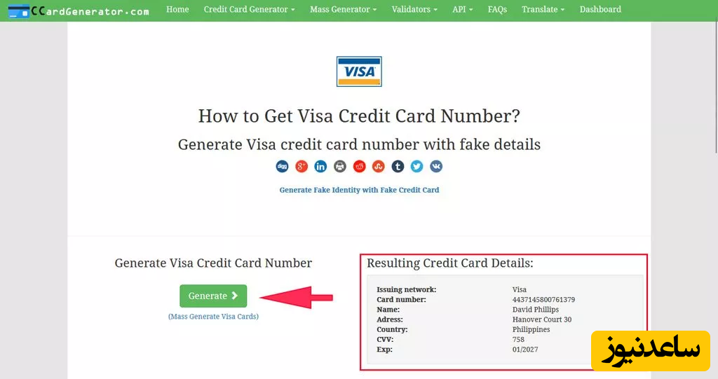 ایجاد ویزا کارت مجازی