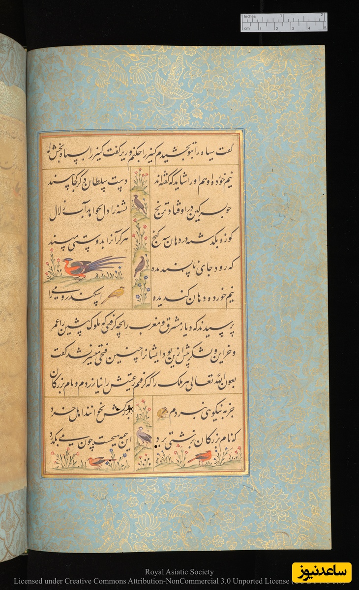  گلستان سعدی به خط محمدحسین کشمیری و نقاشی مانوهار داس نسخهٔ کتابخانهٔ دیجیتال دانشگاه کمبریج