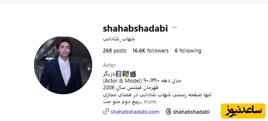 شهاب شادابی