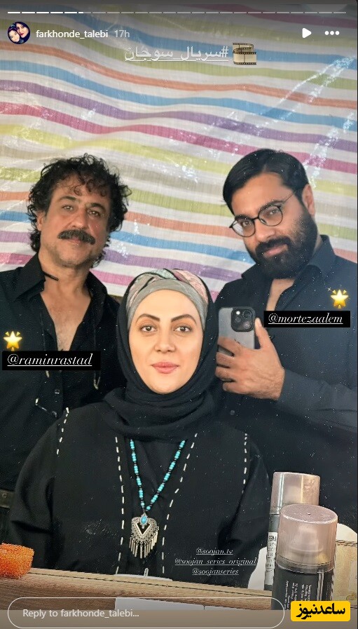 فرخنده طالبی و رامین راستاد: