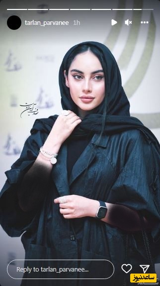 ترلان پروانه