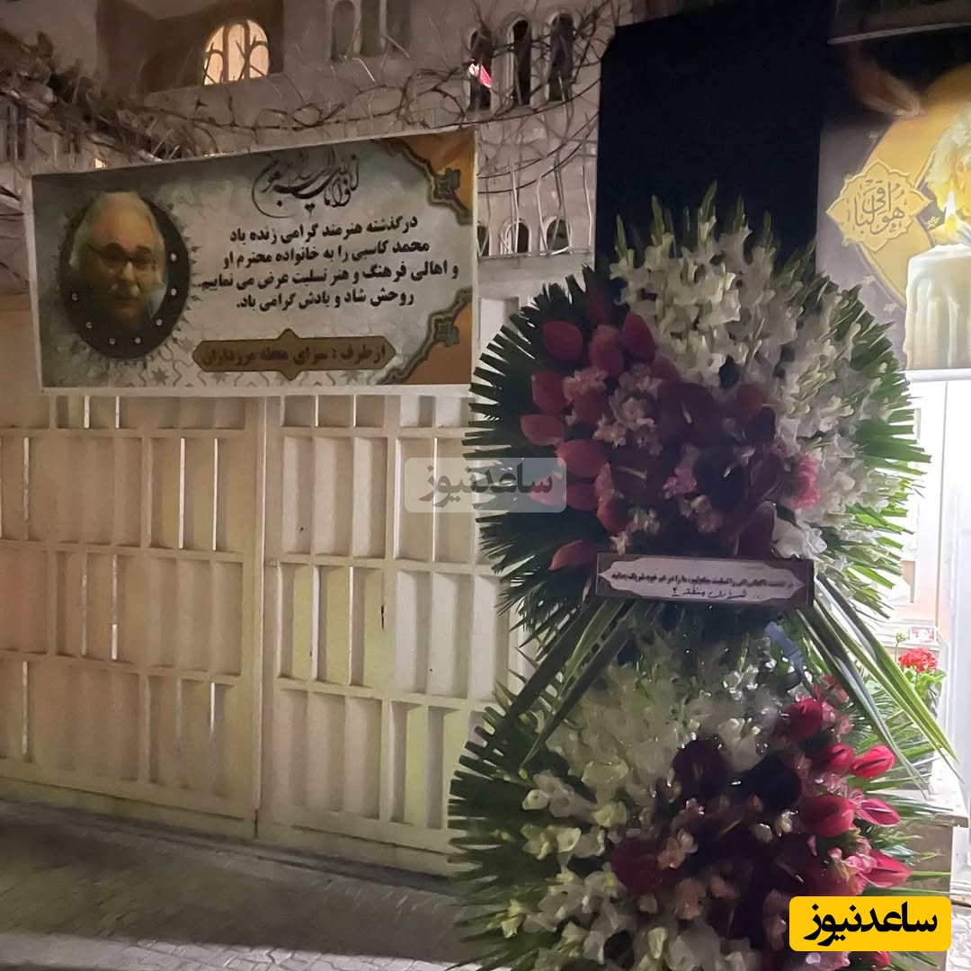 خونه محمد کاسبی