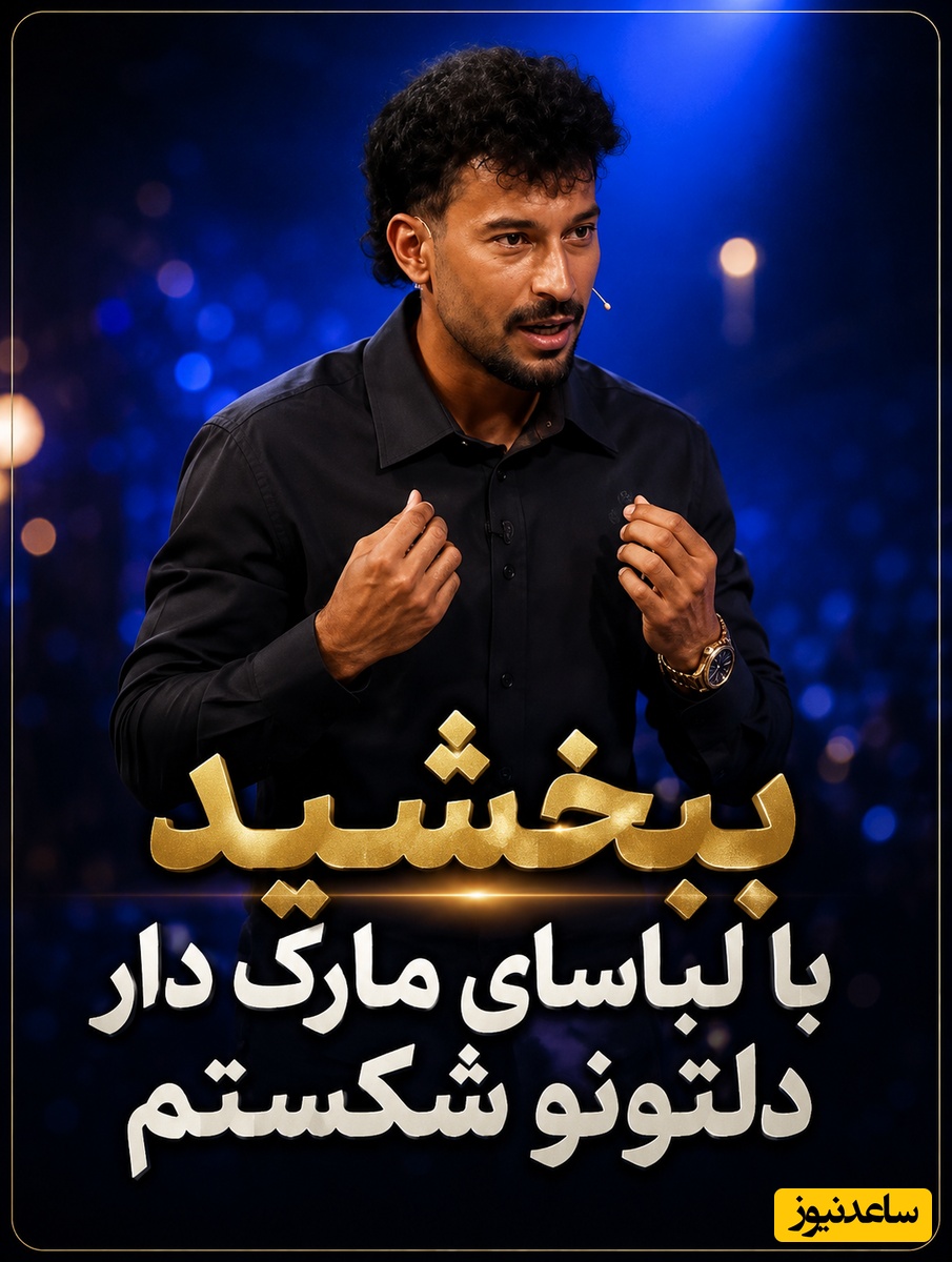 رضاییان بعد از عذرخواهی تلویزیونی دوباره همان رامین همیشگی شد!
