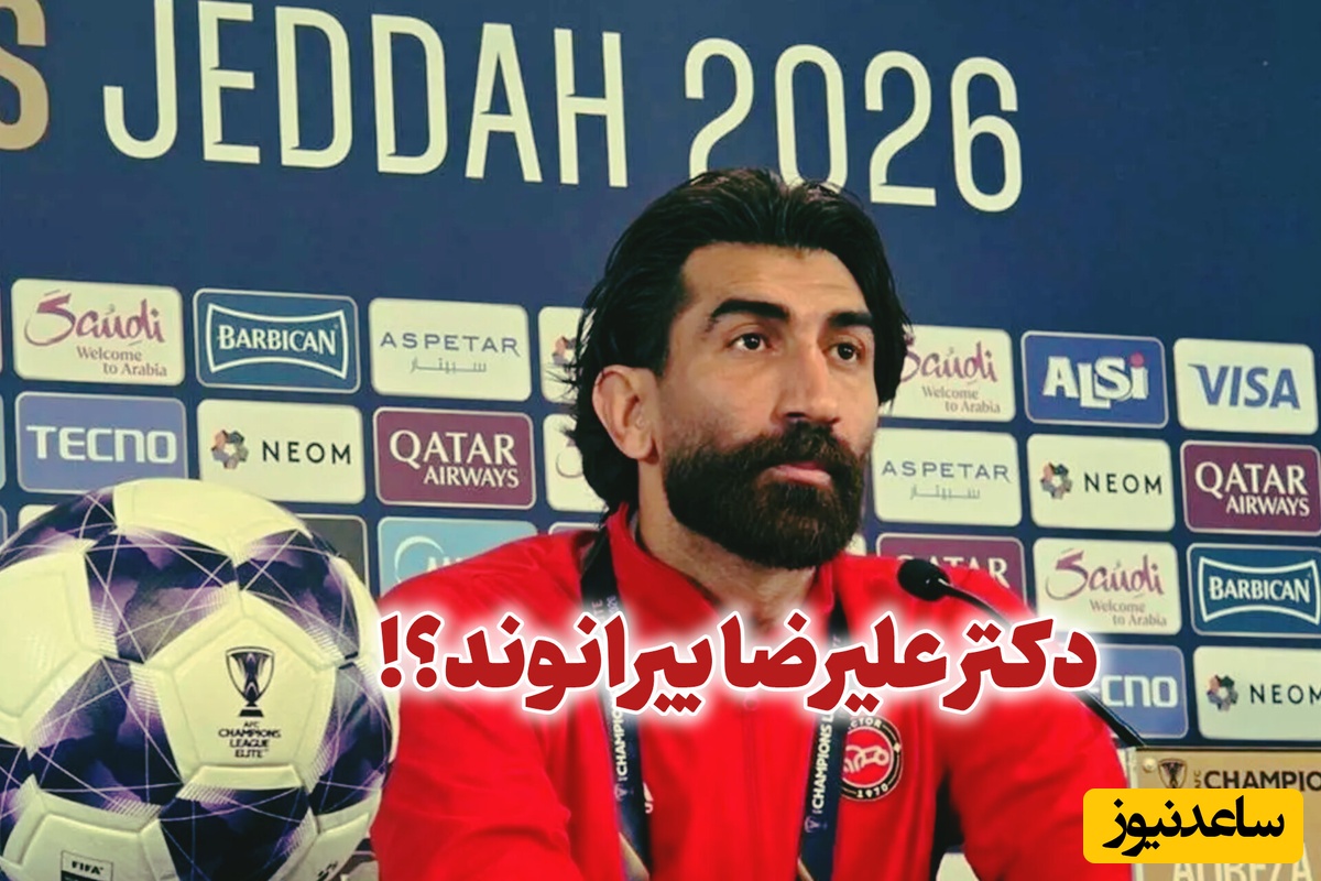 مدرک دکتری علیرضا بیرانوند زیر ذره‌بین؛ دانشگاه آزاد پاسخ می‌دهد