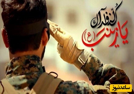 بیانیه همسران شهدای حرم: خون شهدای ما در آنجا ریخته شده