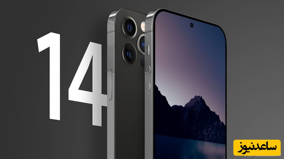 سری آیفون ۱۴ پرو دوربین سلفی حفره‌ای دارد