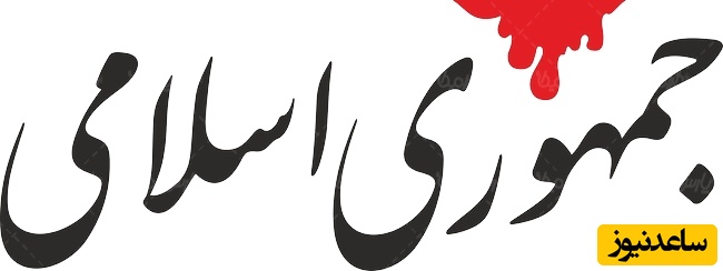 برای خنثی کردن نقشه های بعدی اسرائیل باید با افرادی که بنام ایدئولوگ نظام،عوامفریبی کردند برخورد شود/ صداوسیما هم از افراد کم سواد و مشکوک پاکسازی شود