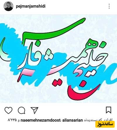 جمشیدی