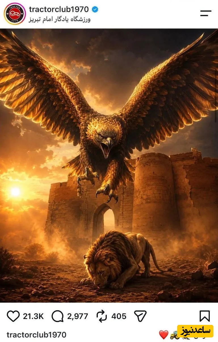 تراکتور