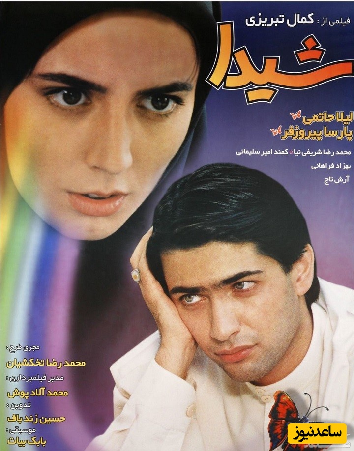 معرفی فیلم شیدا