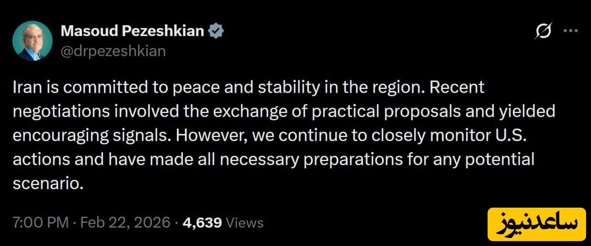 پیام رئیس جمهور