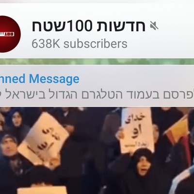 کانال‌های صهیونیستی اینگونه تجمعات شبانه ایران را تحریف می‌کنند!