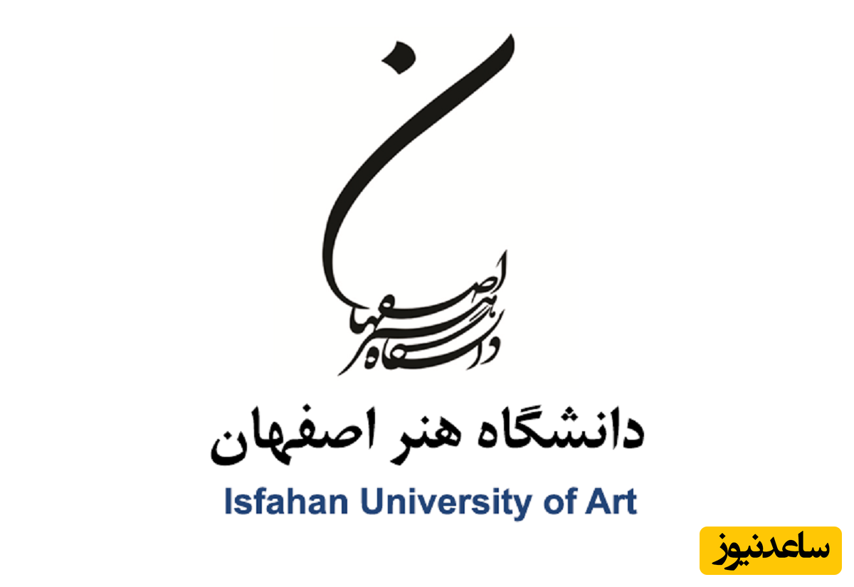 نحوه ی ثبت نام و ورود به سامانه گلستان دانشگاه هنر اصفهان+ آموزش تصویری