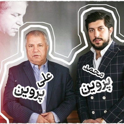 علی پروین نگذاشت پسرش فوتبالیست بزرگی شود! / ادعای عجیب داماد سابق سلطان درباره او