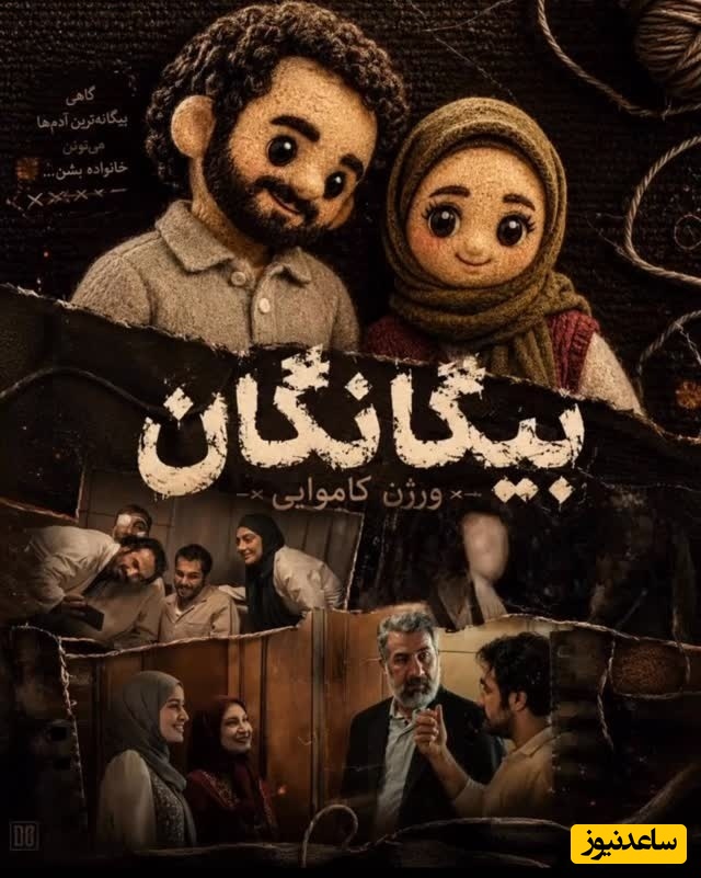 ویژه طرفداران سریال بیگانگان؛ نسخه دیده نشده‌ی این فیلم محبوب منتشر شد /بامزه‌ترین چیزی که امروز می‌بینید + فیلم