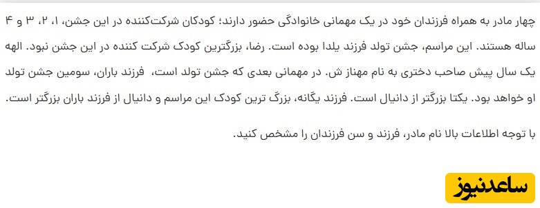 تست هوش المپیادی