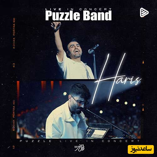 دانلود ورژن اجرای زنده آهنگ «حریص» از پازل بند/ نشد که بشه...