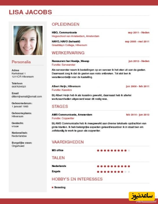  رزومه عکس دار