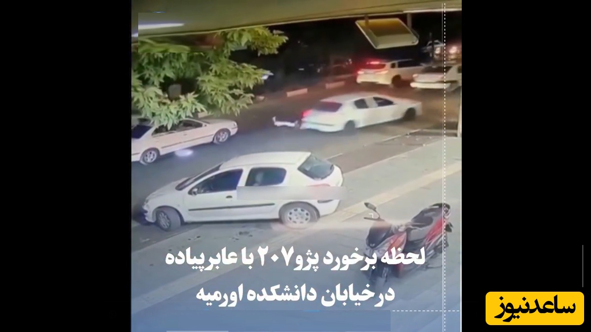 ببینید| لحظه تصادف وحشتناک پژو 407 و عابر پیاده در خیابان و فرار بی‌تفاوت راننده از صحنه تصادف