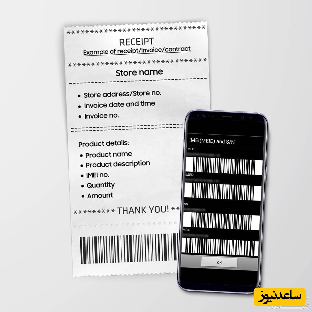 آموزش کاربردی و مهم  پیدا کردن کد Imei و شماره سریال دستگاه کارتخوان