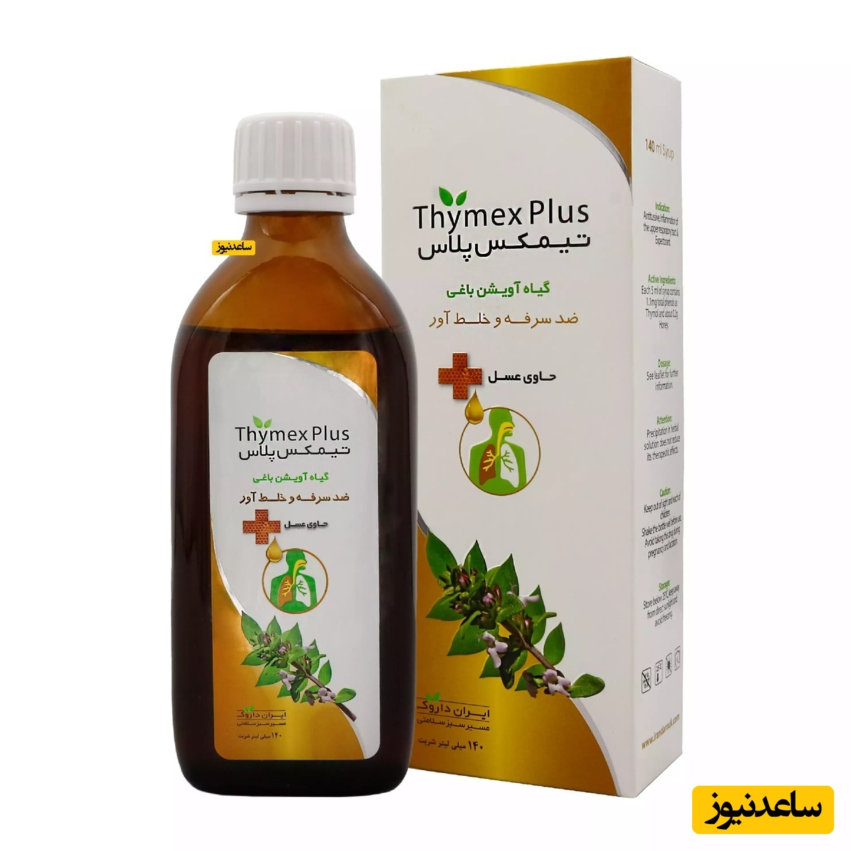 همه چیز درباره تاثیرات و مکانیزم اثر شربت تیمکس پلاس