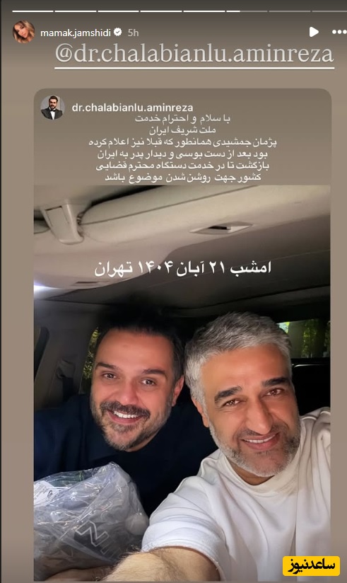 بازگشت پژمان جمشیدی به ایران