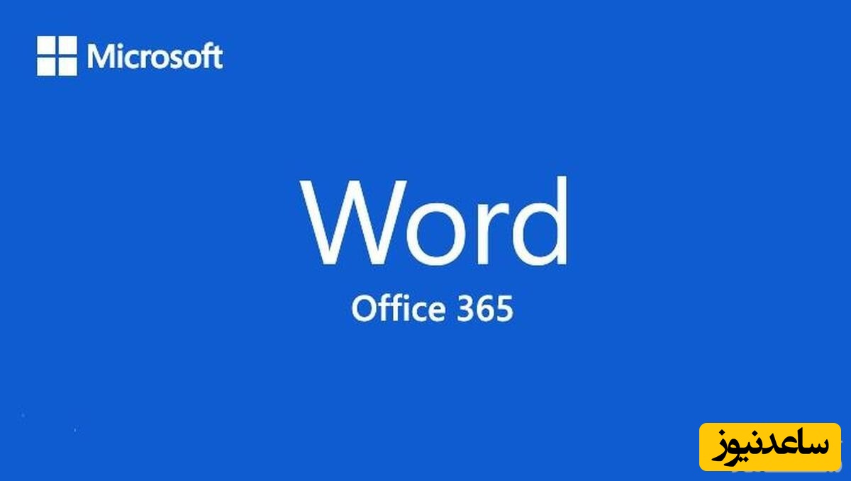 صفر تا صد آموزش حذف خطوط خالی در ورد word