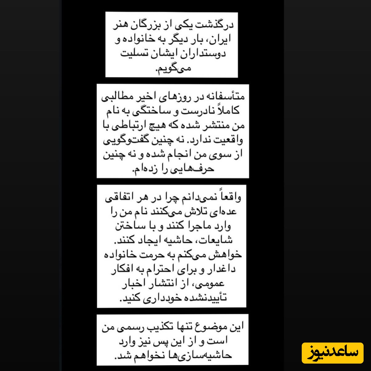 مونا بانگی