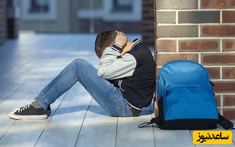 فرار کودک و نوجوان از مدرسه