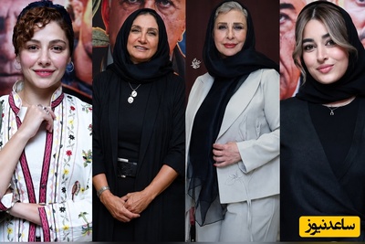 ببینید| نگاهی به استایل بازیگران «بی‌عاطفه» در اکران قسمت آخر این سریال؛ از درخشش مه‌لقا مینوش‌زاد با استایل کلاسیک تا تیپ کژوال مهتاب ثروتی و به‌آفرید غفاریان که همه نگاه‌ها به سمتش بود!