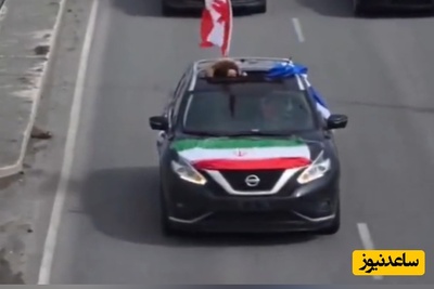 ببینید | کانادا برخاست: کاروان خودرویی در حمایت از ایران با پرچم جمهوری اسلامی زیر گوش آمریکا