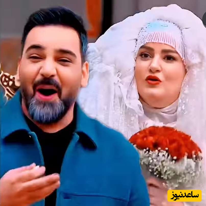جشن عروسی نعیمه نظام دوست و احسان علیخانی در دنیای موازی، عجب سمیه / آقای علیخانی، برو بشین دیگه،  چرا ناز می‌کنی؟🤣