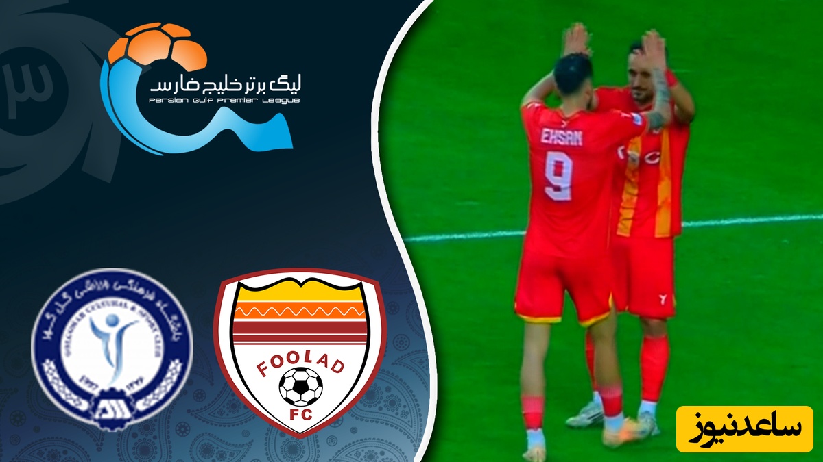 خلاصه بازی فولاد 3 - گل گهر 1