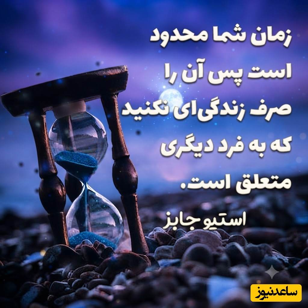 کائنات پیام ویژه ای برات داره/ برای قلب‌هایی که از درد شکسته‌اند؛ 12 پیام امیدبخش که اشک‌هایت را آرام و دلت را دوباره زنده می‌کند / پیام انگیزشی امروز 22 تیر 1405