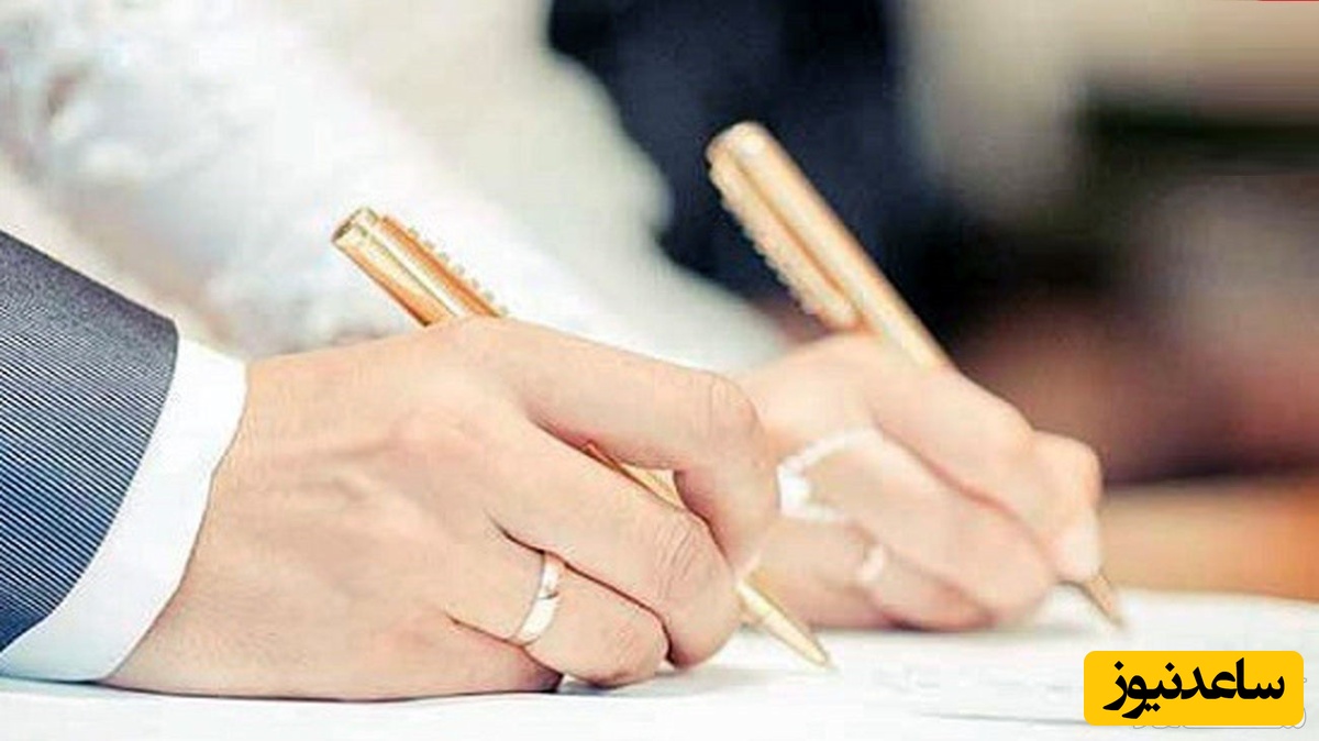 عجیب ترین مهریه ها در ایران از بال مگس تا چشم های داماد