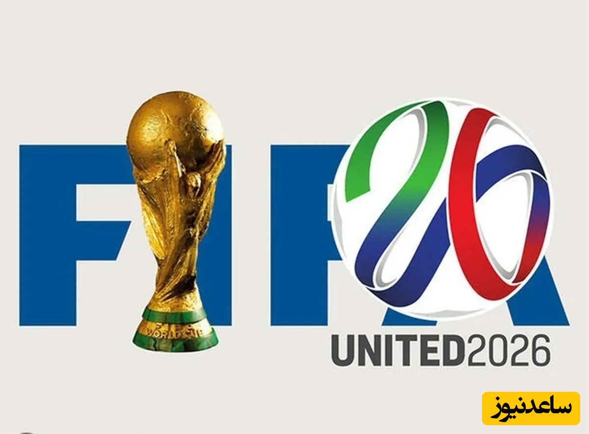توپ فینال جام جهانی 2026 لو رفت/ چه طراحی زیبایی👌+عکس
