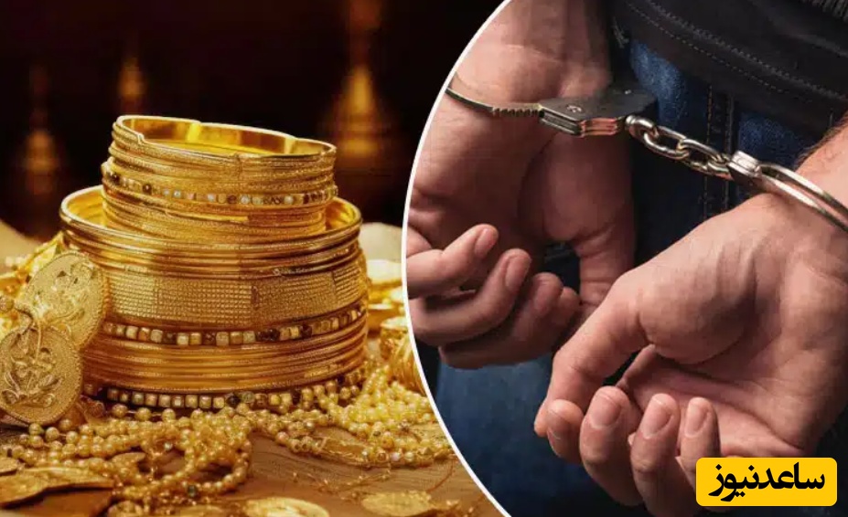 ببینید| ویدیو تکان دهنده دستگیری دختر جوان به جرم سرقت طلا