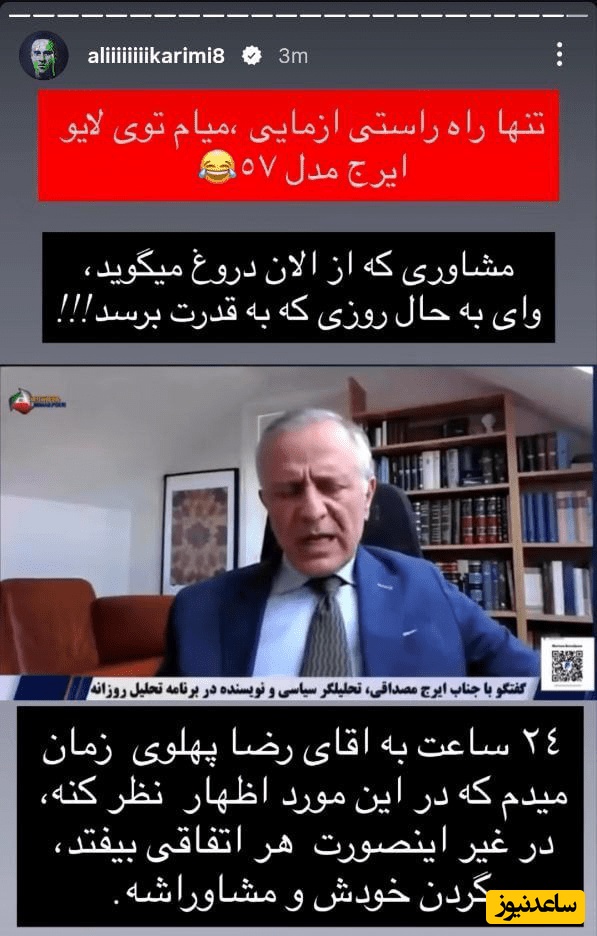 استوری کریمی
