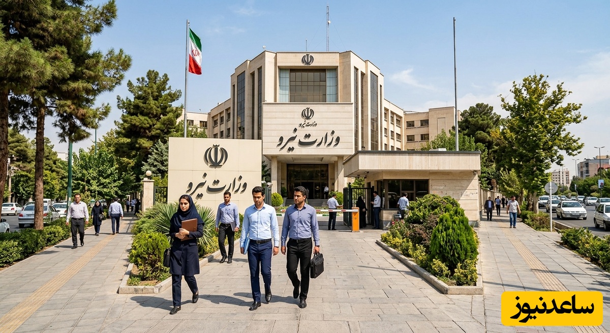 دانلود رایگان دفترچه سوالات استخدامی وزارت نیرو رشته کارشناس مالی