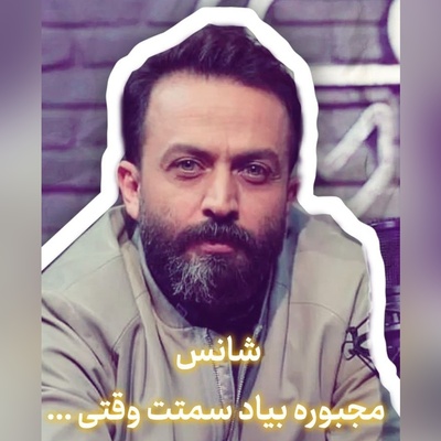گردونه شانس امروز پنج‌شنبه 16 مهر 1405 برای متولدین ماه‌های مختلف + فیلم / شانس مجبوره بیاد سمتت، فقط کافیه ...