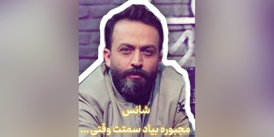 گردونه شانس امروز پنج‌شنبه 16 مهر 1405 برای متولدین ماه‌های مختلف + فیلم / شانس مجبوره بیاد سمتت، فقط کافیه ...
