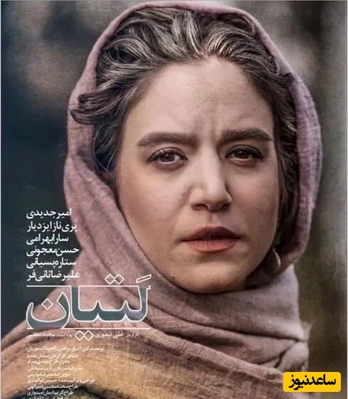 ستاره پسیانی