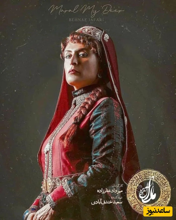 بهناز جعفری