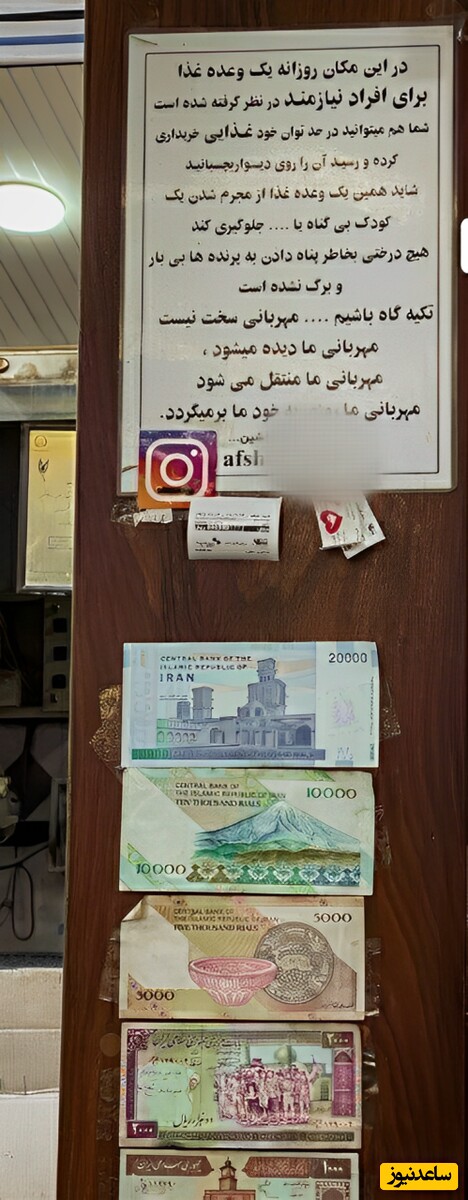 دیوار مهربانی