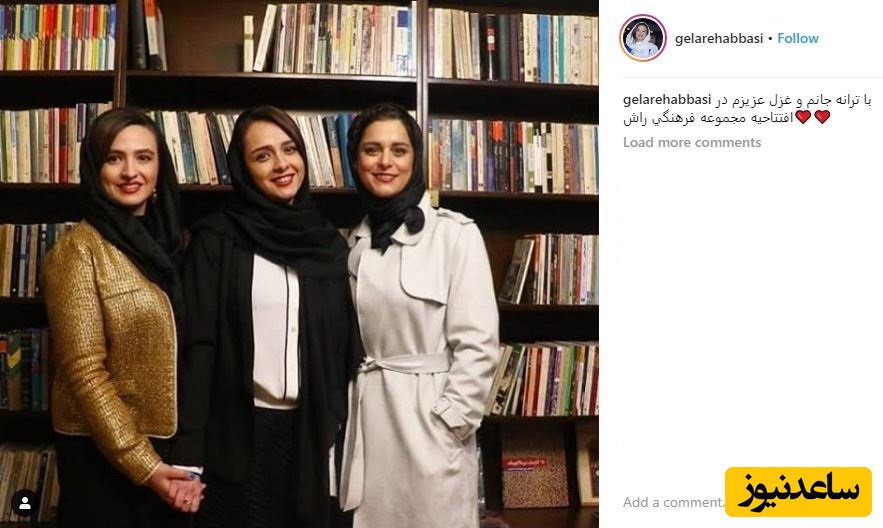 گلاره عباسی