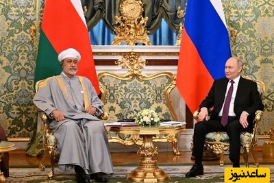 وقتی سلطان عمان از تکنولوژی کم آورد و پوتین با یک لبخند معنادار وارد فاز ساپورت شد!+ویدیو
